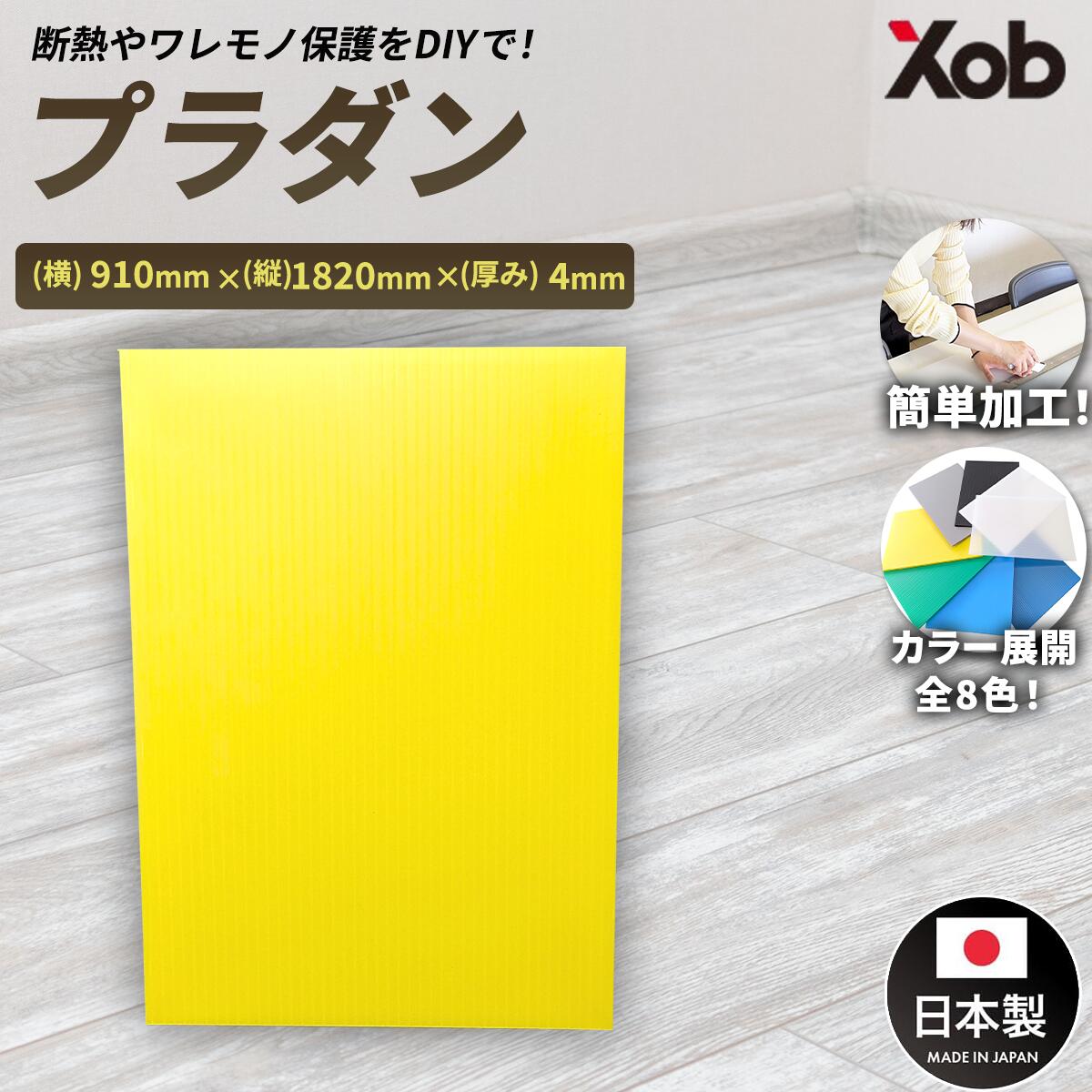 しょりたんページ 楽天市場】プラダンシート 910X910 【ライトブルー】20枚セット