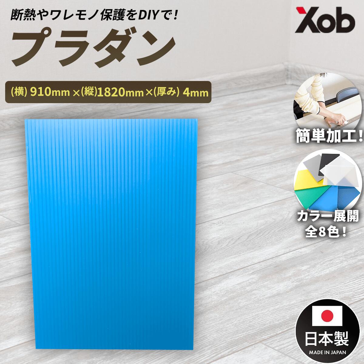 楽天市場】プラダンシート 910X910 【ナチュラル】 20枚セット