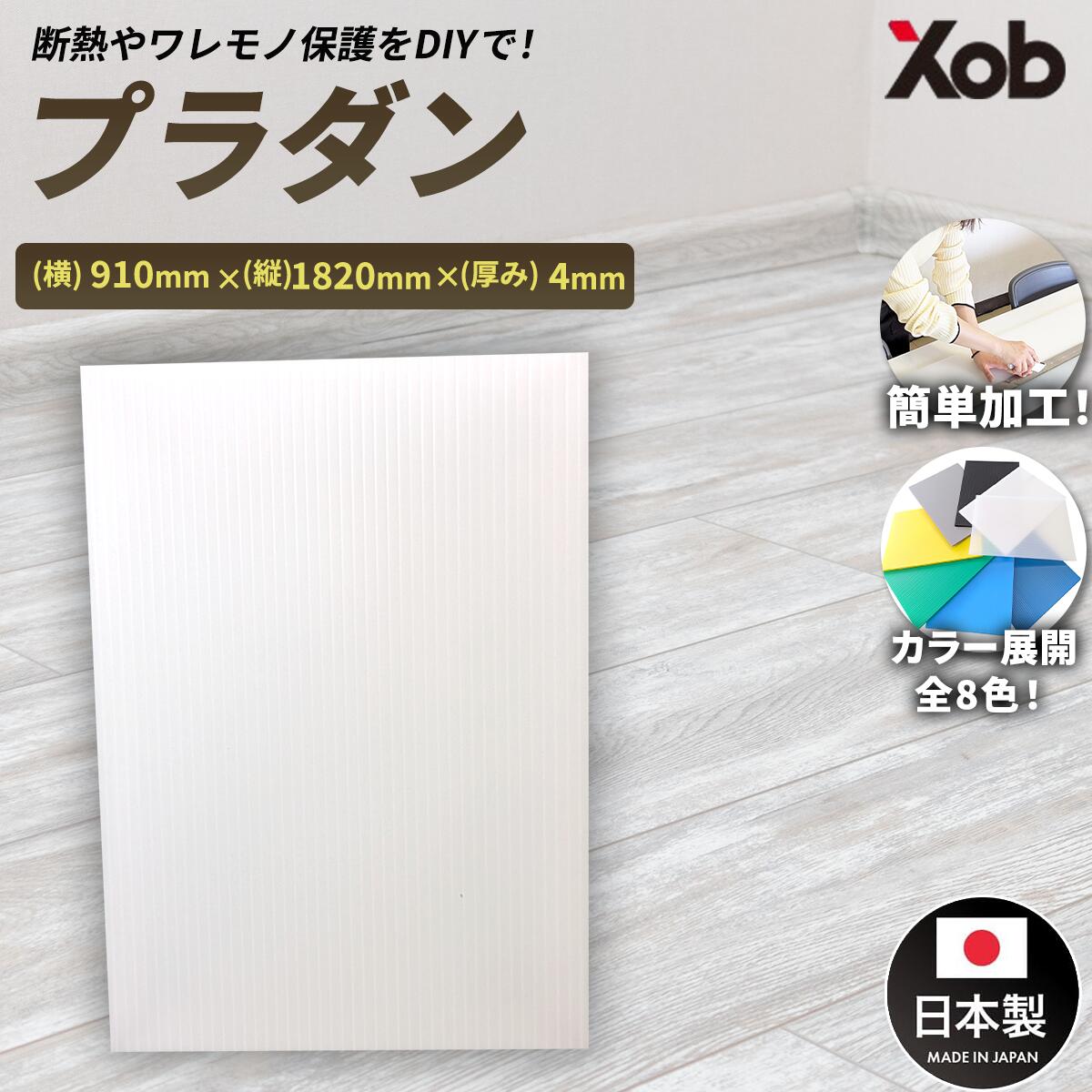 楽天市場】プラダンシート 910X910 【ライトブルー】20枚セット