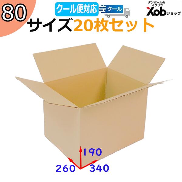 楽天市場】【クール便対応可能ダンボール】80サイズ(340x260x190) 20枚