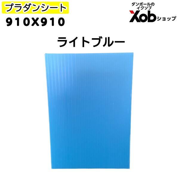 楽天市場】【法人様限定】プラダンシート 910ｘ1820 ブラック（10枚