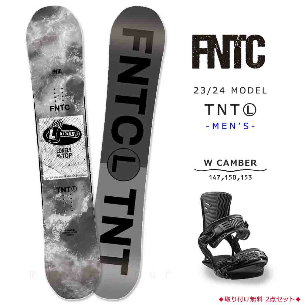 楽天市場】スノーボード 板 メンズ レディース 2点 セット FNTC TNT L