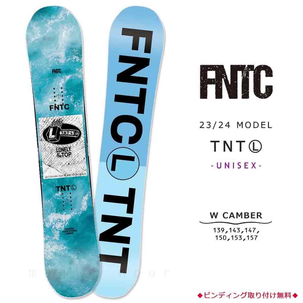 スノーボード 板 メンズ レディース 単品 23-24 FNTC エフエヌティーシー TNT L 2024 スノボー 初心者 ダブル キャンバー ボード グラトリ ブランド 青