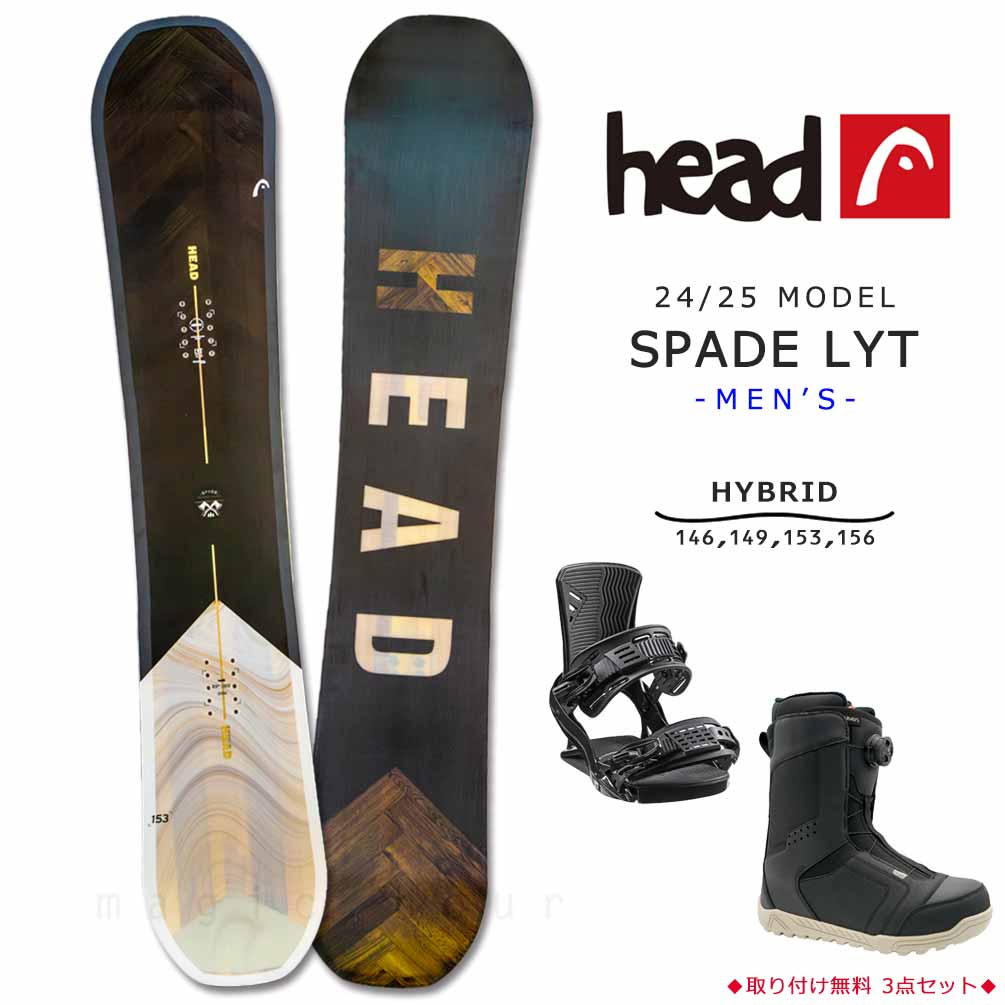 楽天市場】スノーボード 板 メンズ ボード 3点 セット HEAD ヘッド SPADE LYT FLOW フロー ビンディング ブーツ 2025モデル  スノボー 初心者 ハイブリッドキャンバー : マジック・アワー