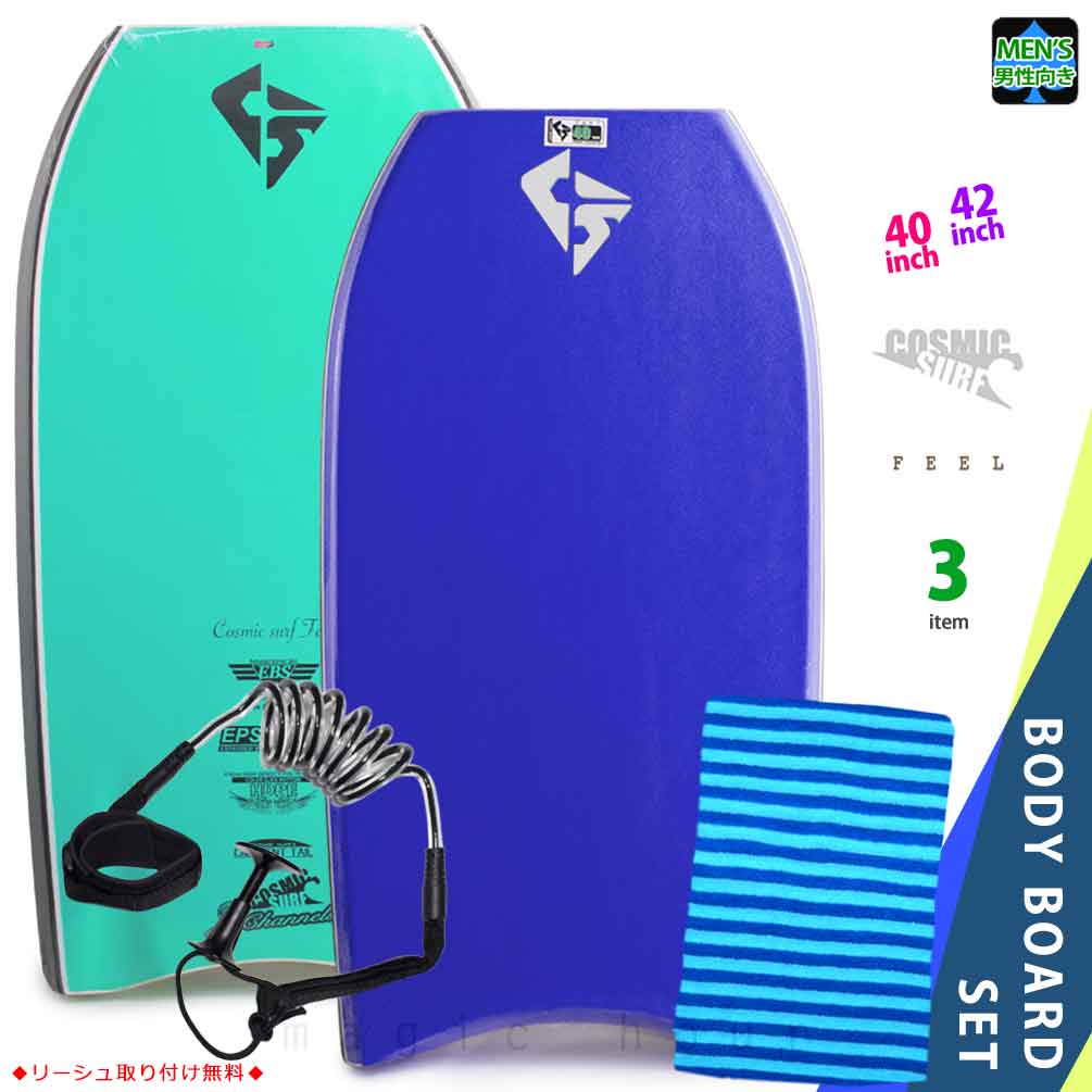 楽天市場】子供用 ジュニア ボディボード 34インチ COSMIC SURF