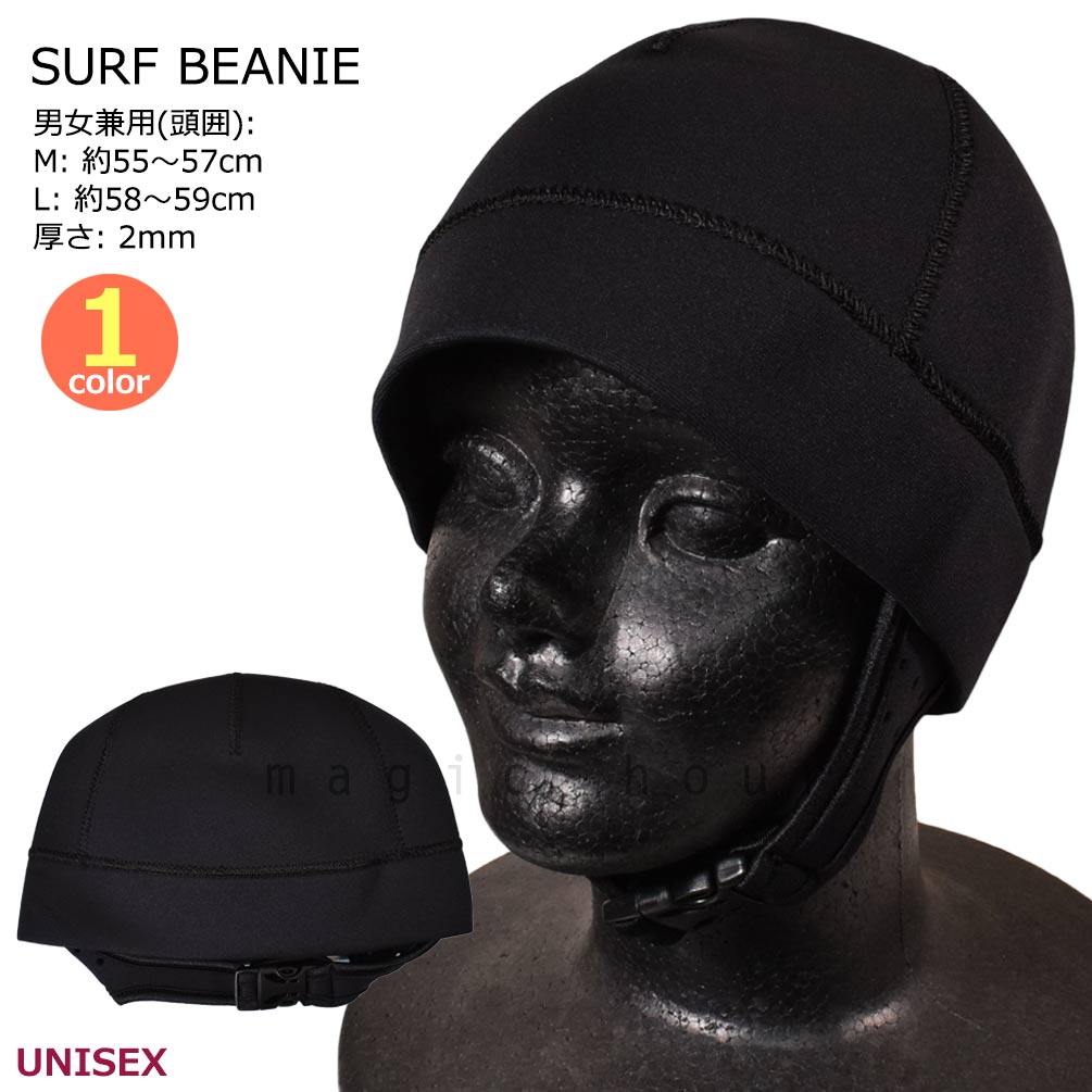 楽天市場】送料無料 サーフィン ビーニー ヘッドキャップ サーフ