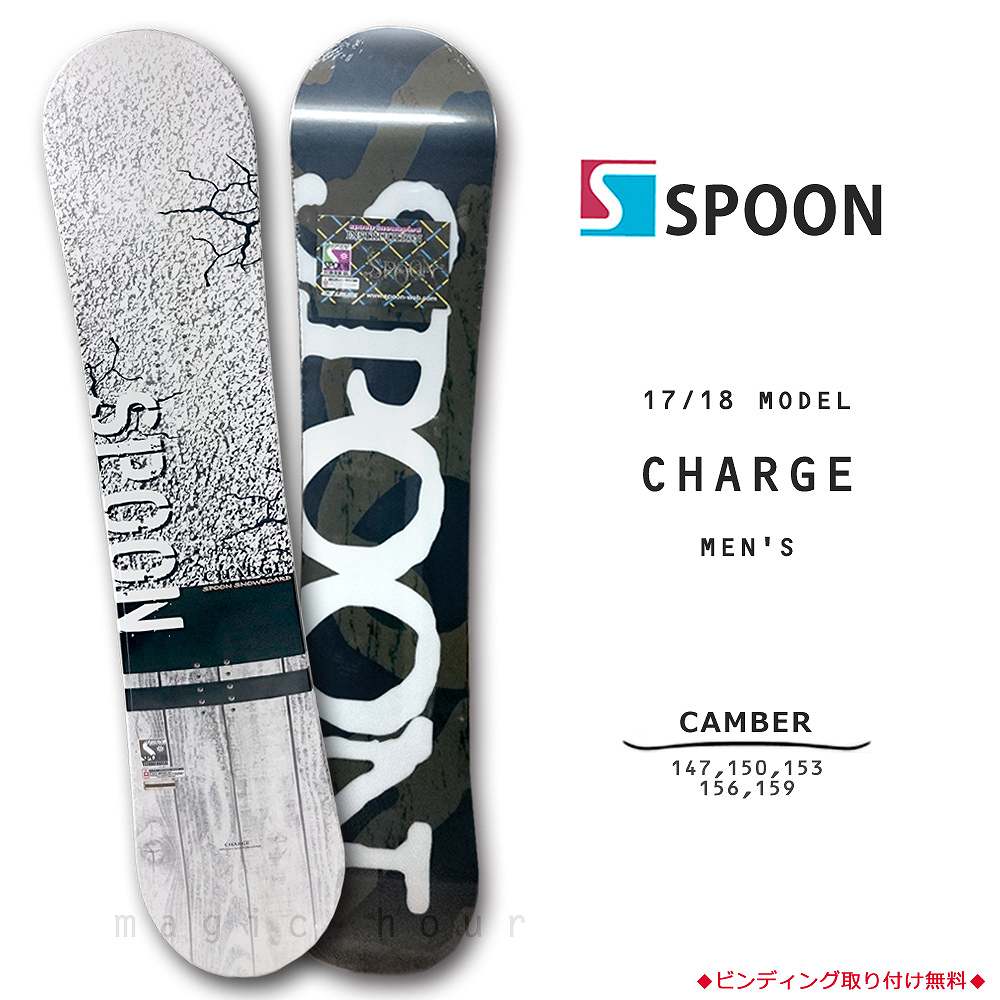 春早割 メンズ 板 スノーボード 単品 白 かっこいい パーク フリーラン 18 ボード 初心者 スノボー Charge スプーン Spoon キャンバー オールラウンド グラトリ Spb 18charge Www Novocorefloor Com