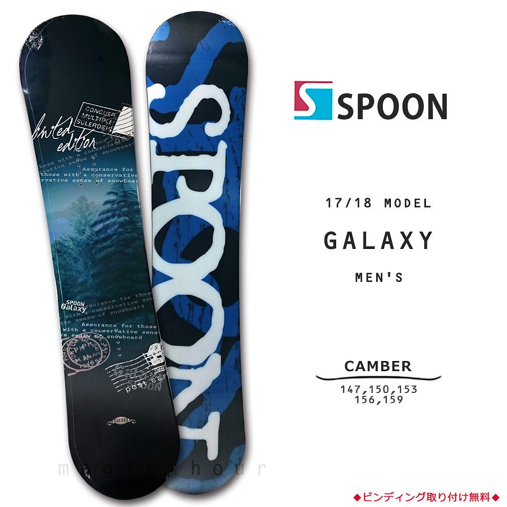 春物がお買い得 週末限定sale スノーボード 板 メンズ 単品 グラトリ オールラウンド キャンバー Spoon スプーン Galaxy スノボー 初心者 ボード 18 フリーラン パーク かっこいい 黒 ランキング受賞 Titanicgroup Com