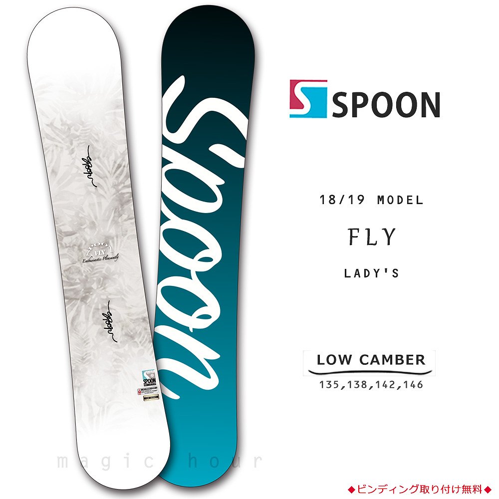 スノーボード 板 レディース 単品 Spoon スプーン Fly スノボー 初心者でも簡単 イージー キャンバー ボード ホワイト 大人 可愛い おしゃれ ブランド Lunarhomesdurgapur Com