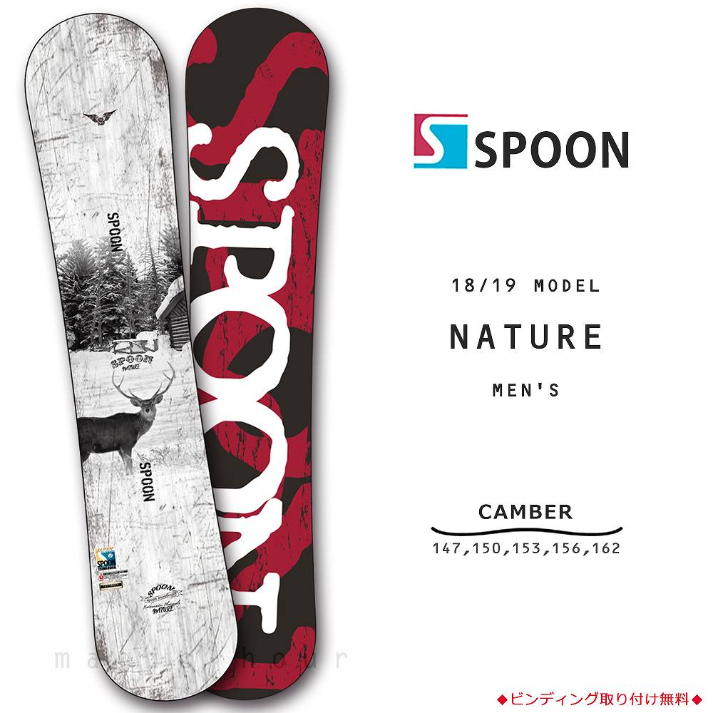 楽天市場 スノーボード 板 メンズ 単品 グラトリ オールラウンド キャンバー Spoon スプーン Nature スノボー 初心者 ボード 19 フリーラン パーク かっこいい 白 マジック アワー