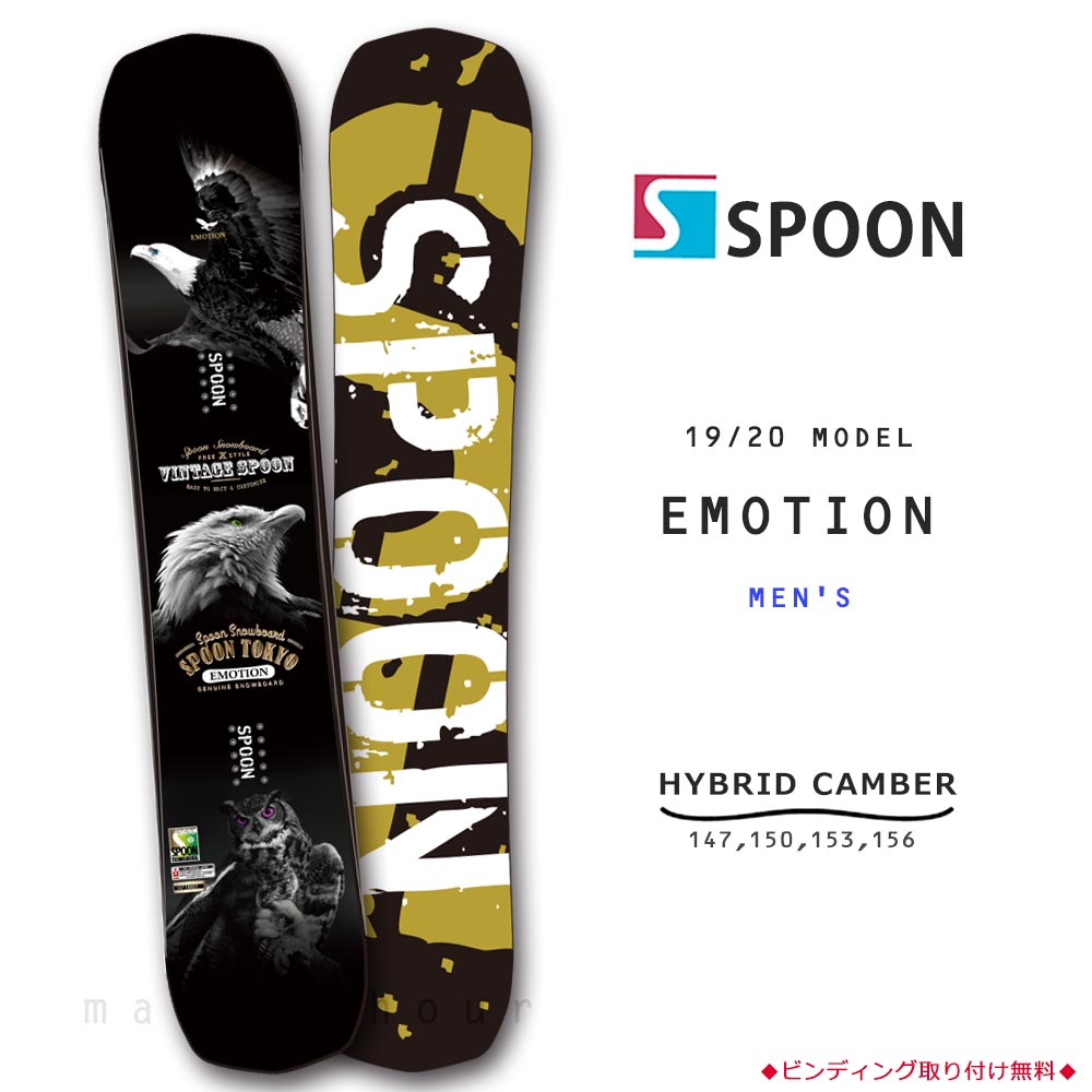 楽天市場 スノーボード 板 メンズ 単品 Spoon スプーン Emotion スノボー 初心者 グラトリ ハイブリッド キャンバー ボード ツインチップ 軽量 柔らかい 黒 おしゃれ マジック アワー