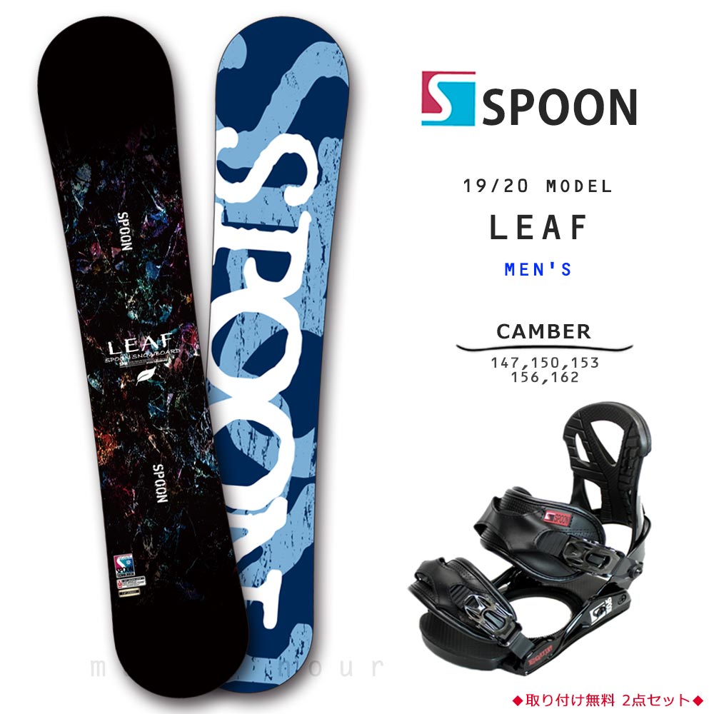 50 Off スノーボード 板 メンズ 2点 セット スノボー ビンディング Spoon スプーン Leaf 初心者 簡単 グラトリ キャンバー ボード パーク かっこいい 黒 ブラック 高い素材 Secretoftheislands Com