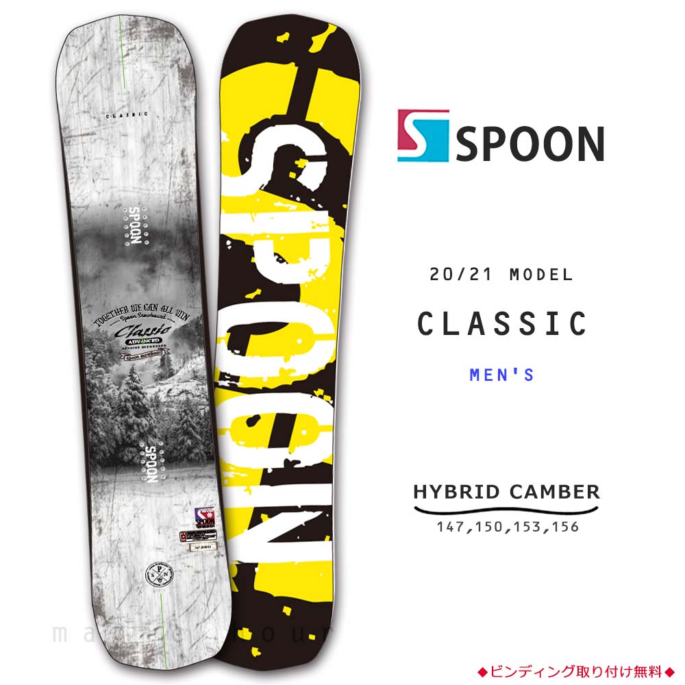 楽天市場 スノーボード 板 メンズ 単品 Spoon スプーン Classic スノボー 初心者 グラトリ ハイブリッド キャンバー ボード ツインチップ 軽量 柔らかい 白 おしゃれ マジック アワー