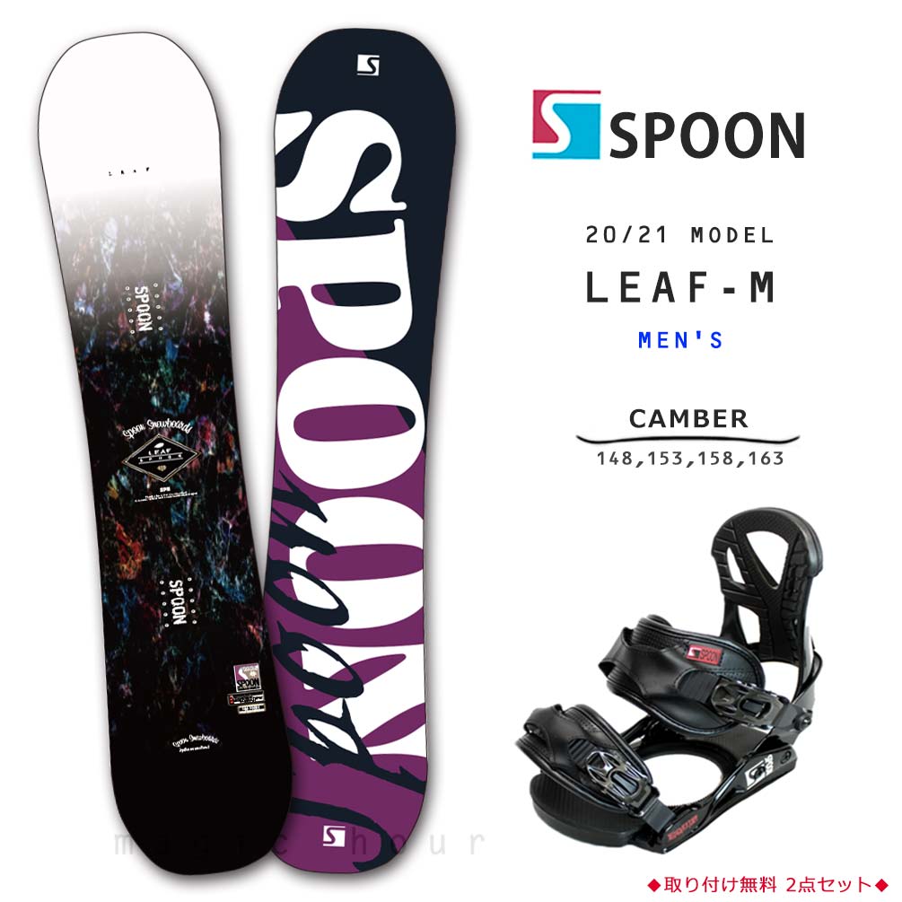 売れ筋 楽天市場 スノーボード 板 メンズ 2点 セット スノボー ビンディング Spoon スプーン Leaf M 初心者 簡単 グラトリ キャンバー ボード パーク かっこいい 黒 ピンク マジック アワー 送料無料 Secretoftheislands Com