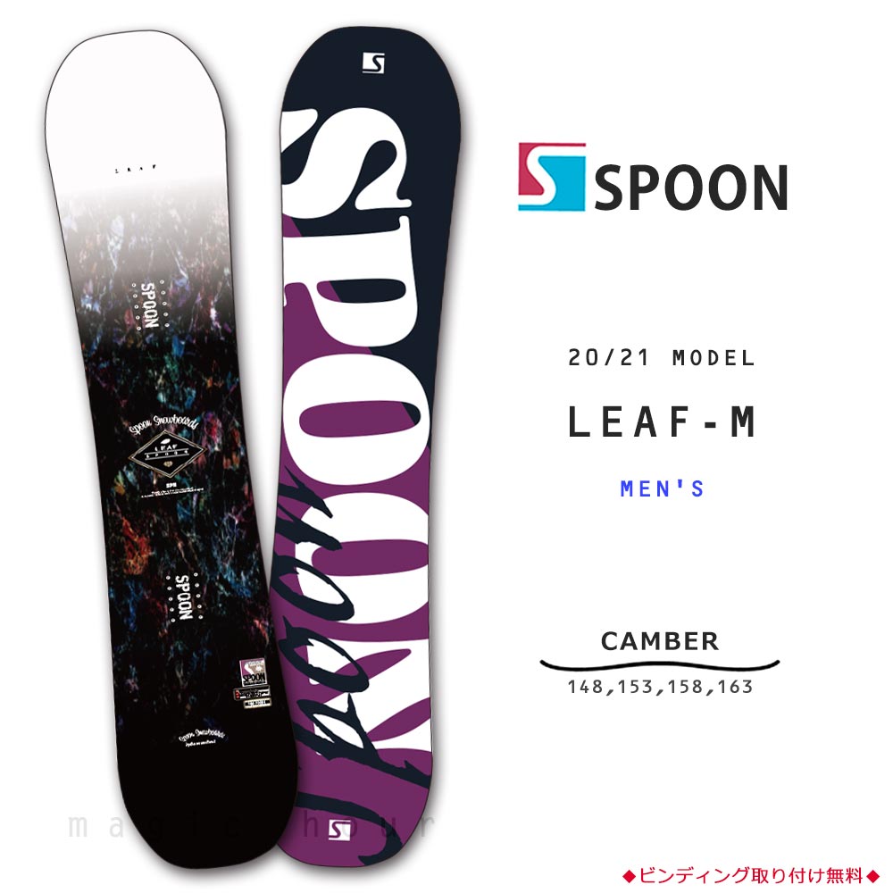 正規激安 スノーボード 板 メンズ 単品 グラトリ オールラウンド キャンバー Spoon スプーン Leaf M スノボー 初心者 ボード 21 フリーラン パーク かっこいい 黒 上質で快適 Www Laperodeslocaux Fr