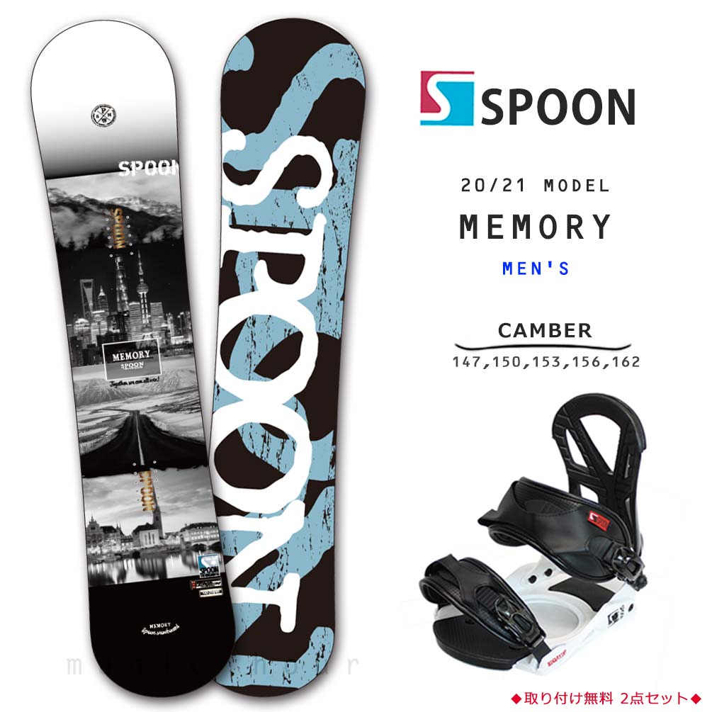 黄 2点 ホワイト マジック アワースノボ かっこいい 初心者 スノーボード 板 スノボー ビンディング メンズ 白 2点 メンズ Memory イエロー ボード 2点 キャンバー グラトリ Spoon 簡単 セット パーク ブランド スプーン ビンディング ボード Motoland Md