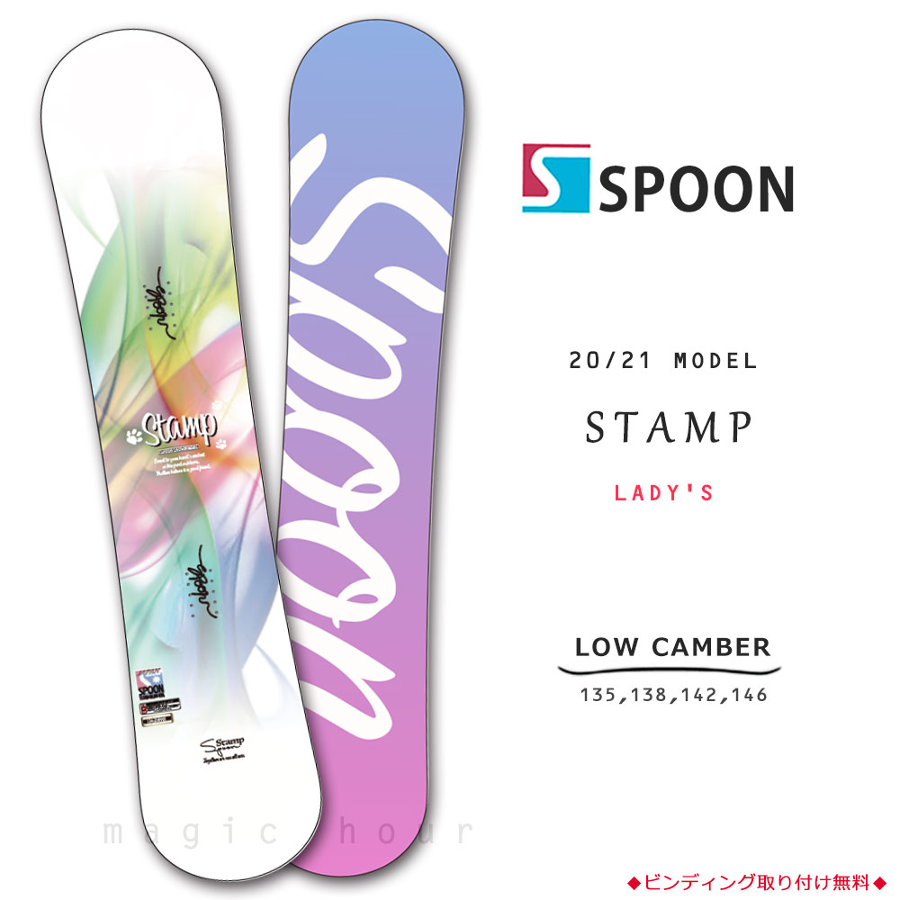 楽天市場 スノーボード 板 レディース 単品 Spoon スプーン Stamp スノボー 初心者でも簡単 イージー キャンバー ボード ホワイト 大人 可愛い おしゃれ ブランド マジック アワー