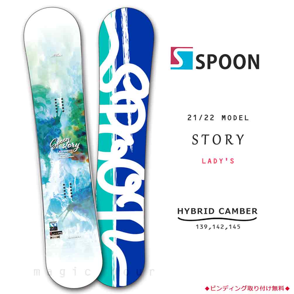 最安値に挑戦 子供用 ZUMA SPOON ボード+ビンディング(SPOON)+カバー