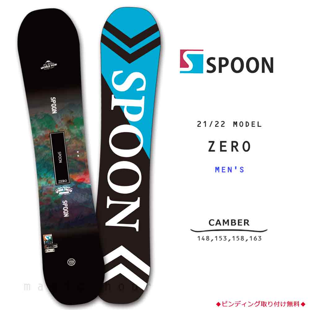 2021春大特価セール！ GUAストアスノーボード スノボー 板 SPOON