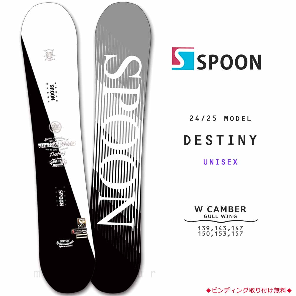 最旬ダウン spb-23destiny.jpg スノーボード
