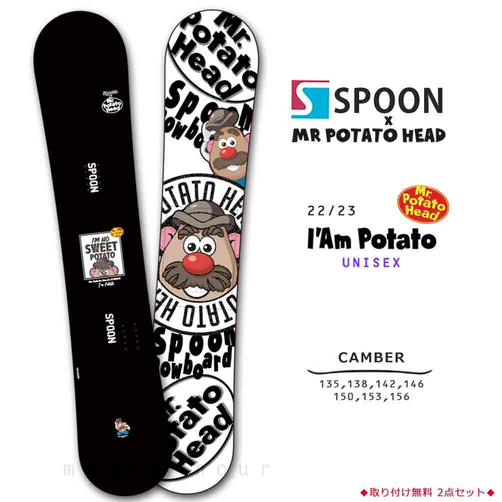 値下げ】spoonメンズポテトヘッドスノーボード156cm バイン（M)セット-