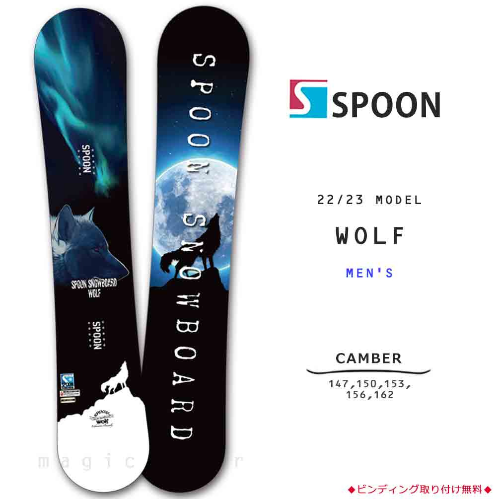 楽天市場】スノーボード 板 メンズ 2点 セット SPOON スプーン WOLF
