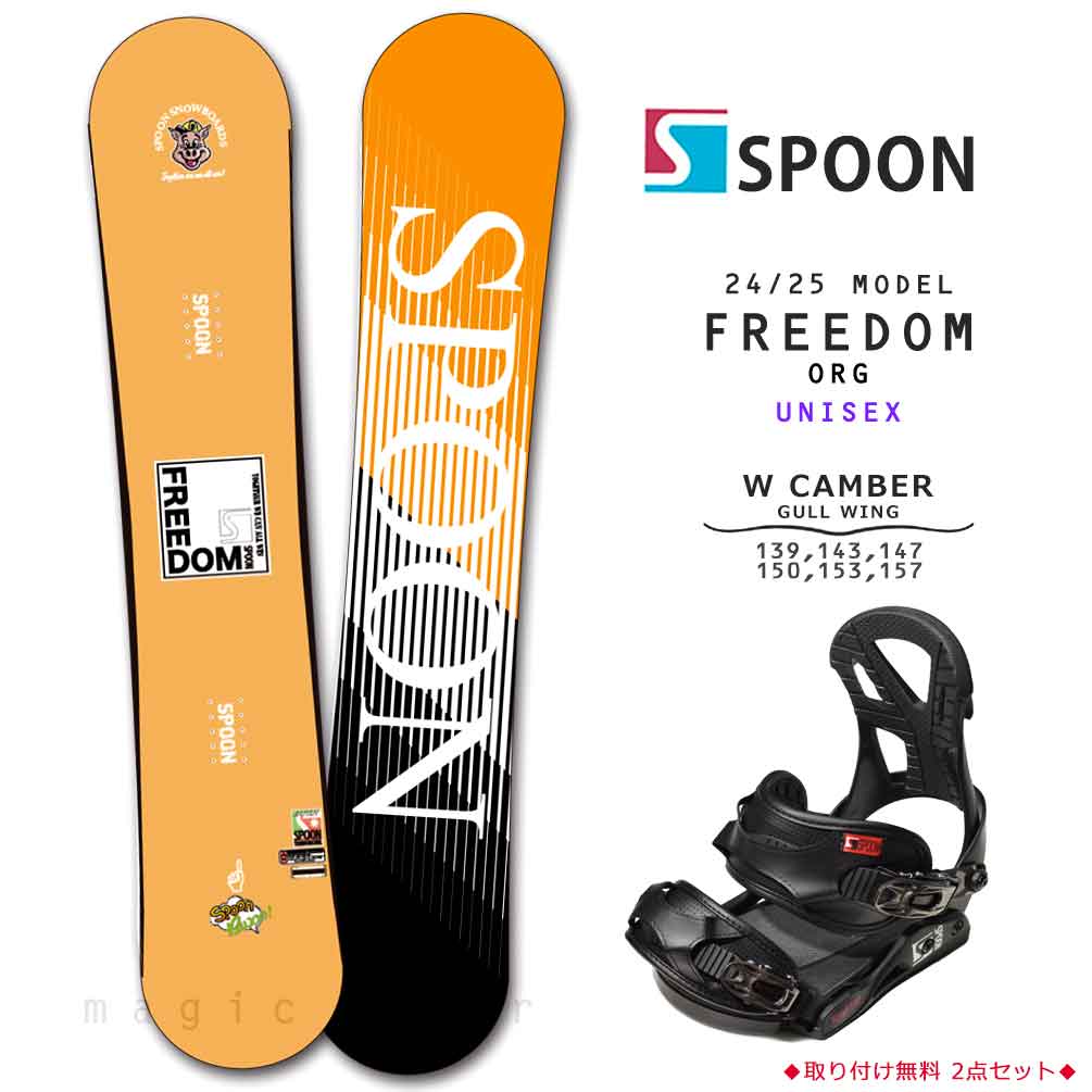 楽天市場】スノーボード 板 セット メンズ レディース 2点