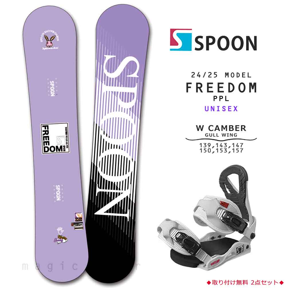楽天市場】スノーボード 板 メンズ レディース 2点 セット SPOON