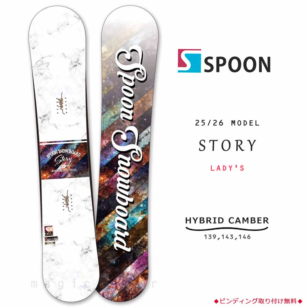 楽天市場】スノーボード 板 レディース 単品 SPOON スプーン STAMP