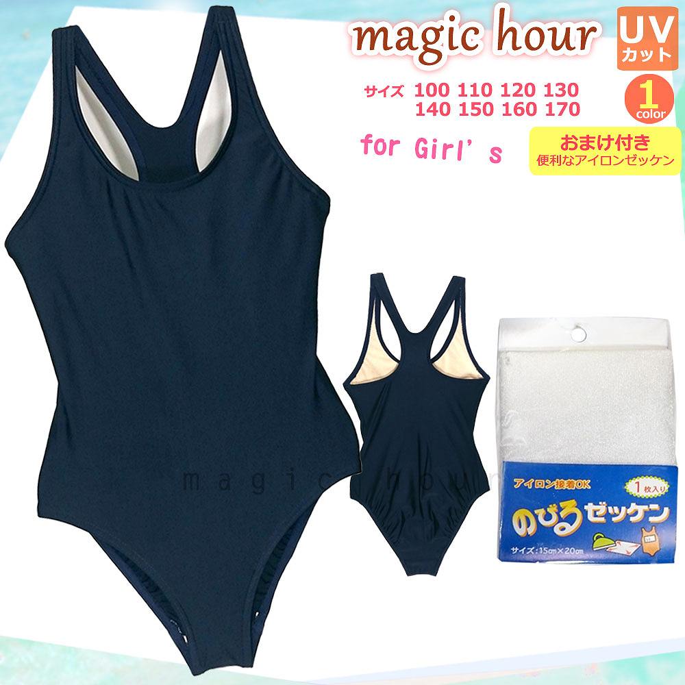 楽天市場 スクール水着 女子 女児 スイムウェア ワンピース 定番 水着 子供 オールインワン プール 無地 100cm 110cm 1cm 130cm 140cm 150cm 160cm 170cm マジック アワー