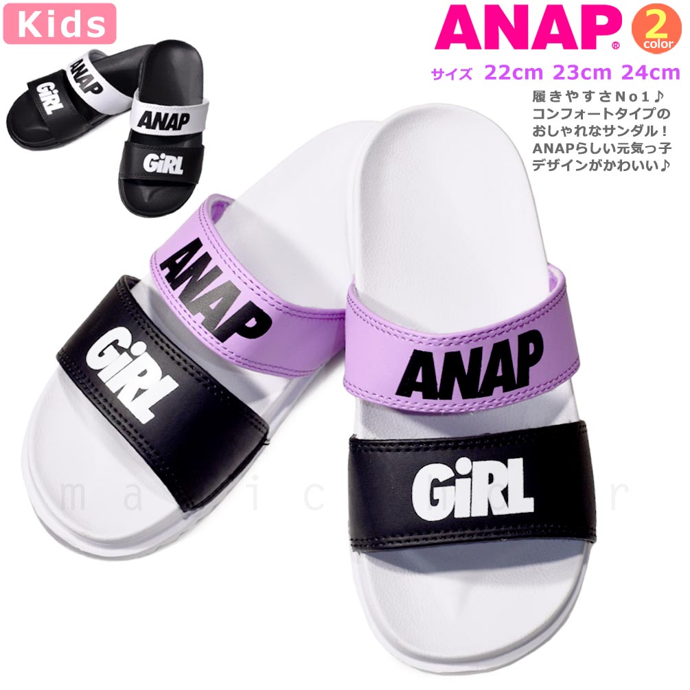 楽天市場 子供 ビーチサンダル シャワーサンダル キッズ ジュニア Anap おしゃれ かわいい ブランド ビーサン こども 女の子 親子コーデ プール 水泳 ピンク ブラック 黒 マジック アワー