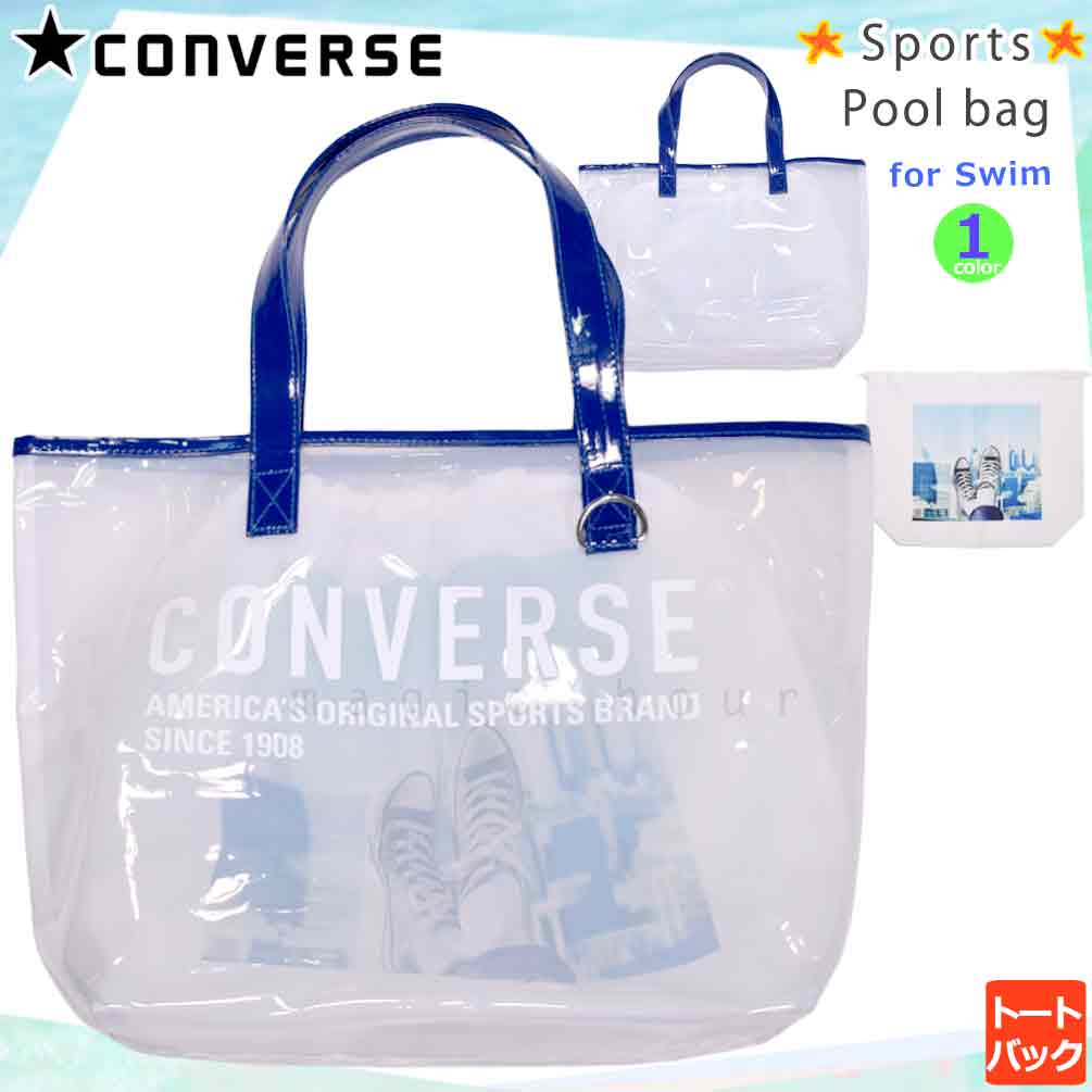楽天市場 プールバッグ 女の子 キッズ ジュニア 子供 ショルダー ブランド スイムバッグ ビーチバッグ 水泳 トート コンパクト ビニールバッグ 内袋 コンバース 大人 ロゴ マジック アワー