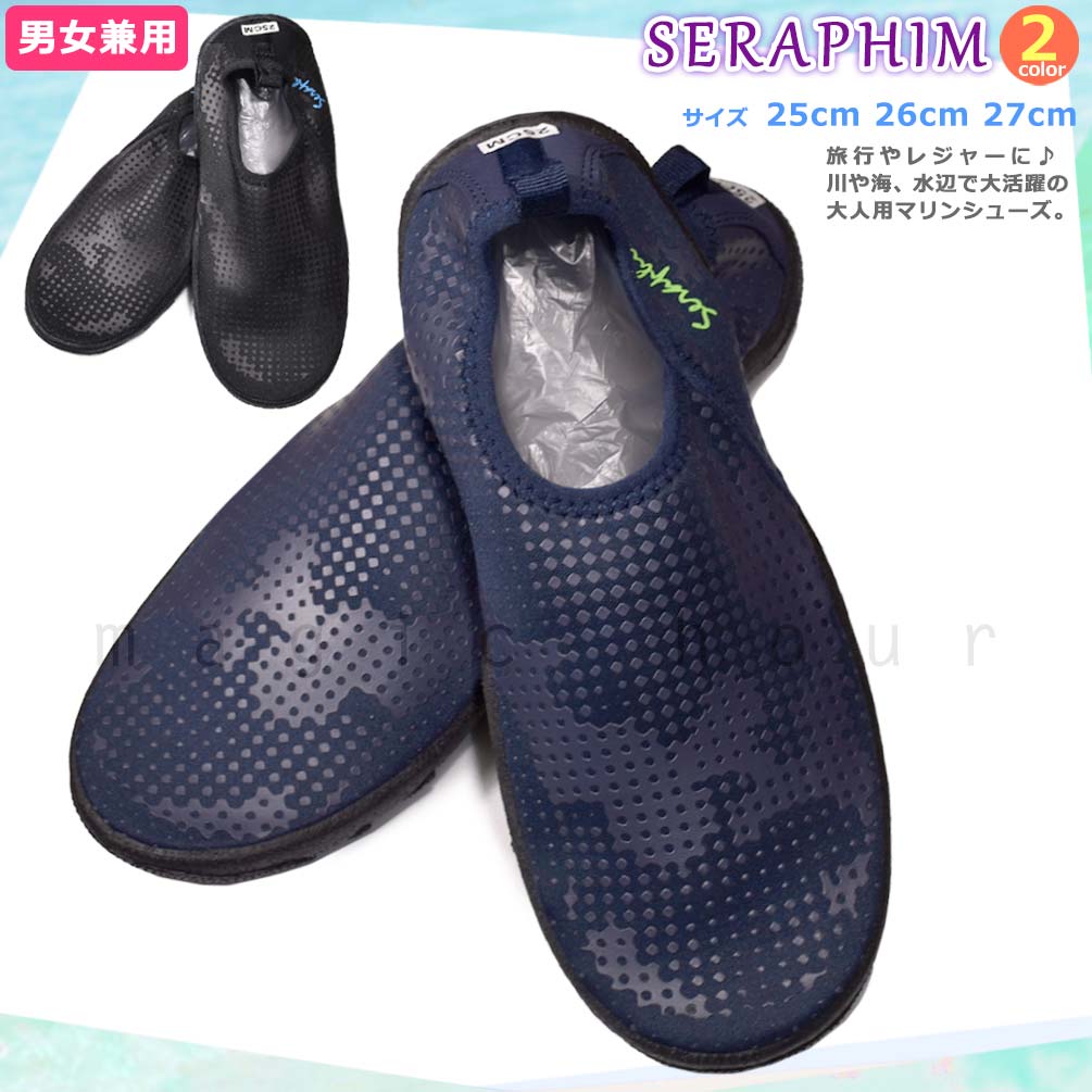 楽天市場 ウォーターシューズ マリンシューズ メンズ 水陸両用 アクアシューズ ビーチシューズ お洒落 川遊び 海水浴 岩場 黒 ブラック 紺 ネイビー シュノーケリング マジック アワー
