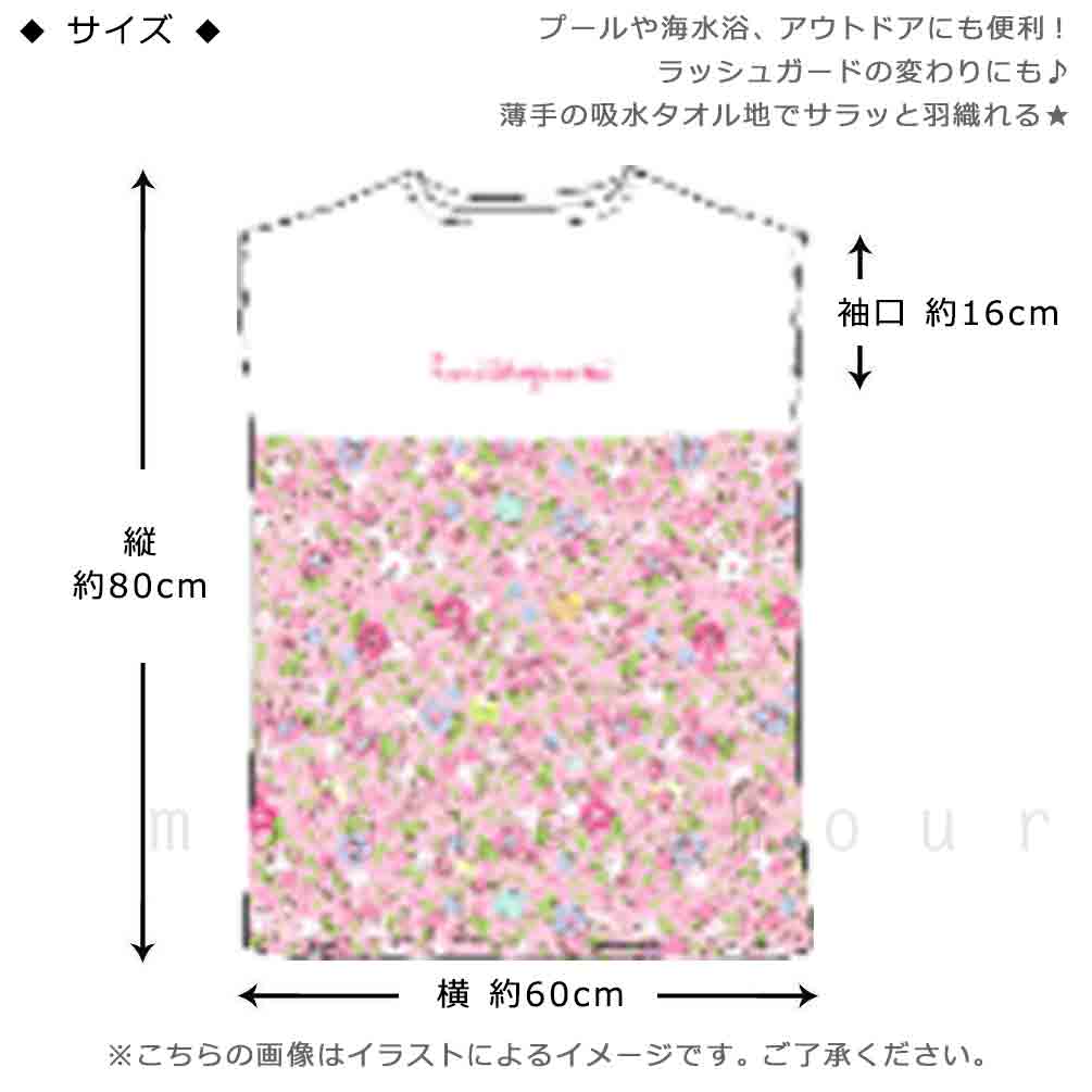 Off プール お着換えタオル ラッシュガード Tシャツ ラップタオル 80cm 子供 すみっコぐらし キッズ 女の子 水泳 子ども スイミング ブランド かわいい ホワイト 柄 Www Agroservet Com