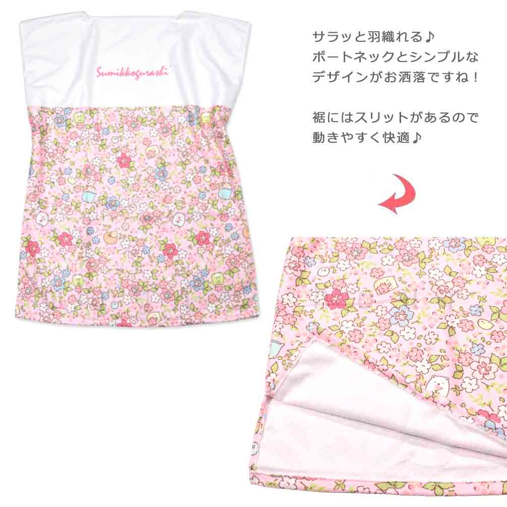 Off プール お着換えタオル ラッシュガード Tシャツ ラップタオル 80cm 子供 すみっコぐらし キッズ 女の子 水泳 子ども スイミング ブランド かわいい ホワイト 柄 Www Agroservet Com