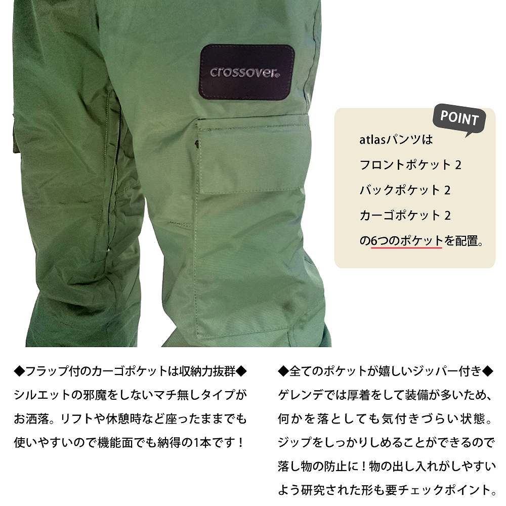 偉大な スノーボード スノボー ウェア メンズ レディース スリム 細身 パンツ 下 Crossover クロスオーバー Atlas Pants Csw8503 無地 ストレートw 新しいコレクション Pmiq8 Com