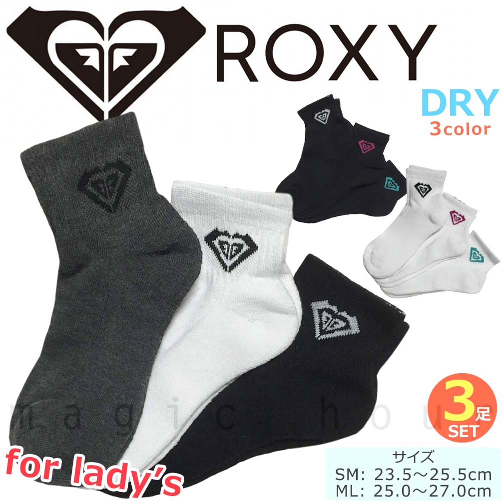 楽天市場 送料無料 スポーツ ソックス ブランド 靴下 3足 セット レディース メンズ Roxy ロキシー スニーカーソックス ショートソックス 3p 3足組 パイル 23 5 27cm マジック アワー