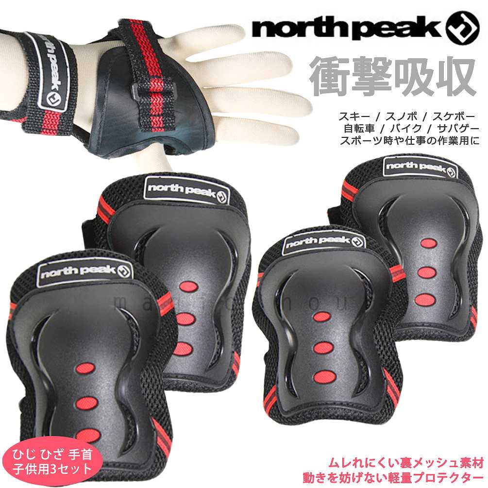 Amazon.co.jp: スケボー プロテクター 膝/肘/手首 保護パッド 3点セットスケートボード、インラインローラースケートBMX自転車スクータートに適用  : スポーツ＆アウトドア