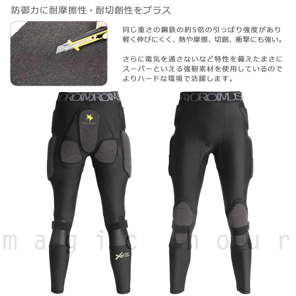 スノーボード ヒップ プロテクター ロング 鎧武者 YOROI MUSHA メンズ
