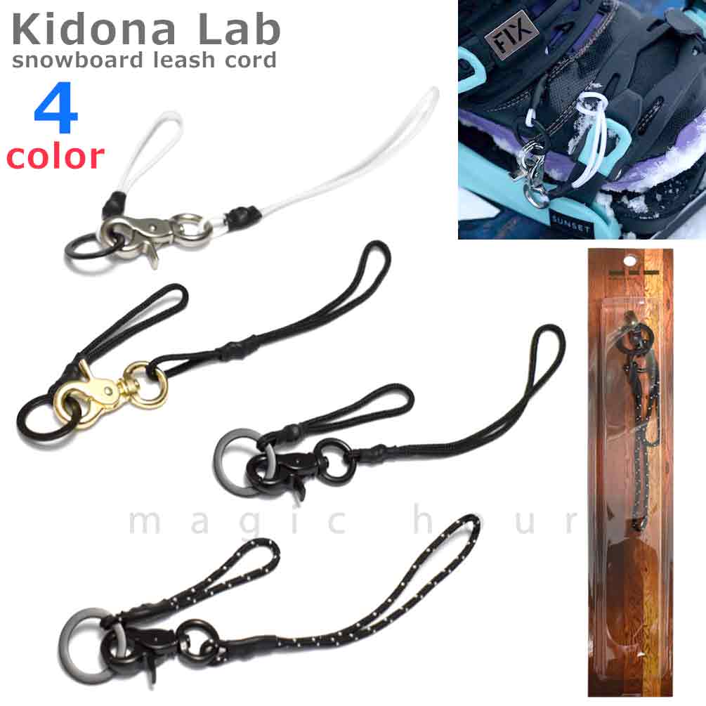楽天市場】ORANGE オレンジ スノーボード リーシュコード LONG LEASH スノーボード アクセサリー 小物 【C1】【s4】 :  スノーボードＳＴＯＭＰ