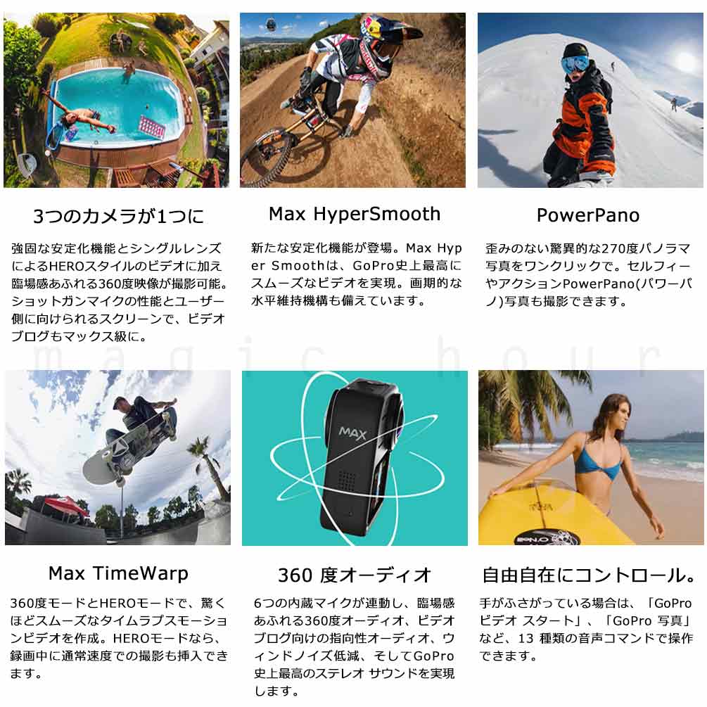 海外正規品 Gopro Max ゴープロ マックス ビデオ カメラ アクションカム スノーボード サーフィン アウトドア スポーツ 防水 手ぶれ補正 5 6k動画 アクセサリー ブラック 黒 再再販 Peira Gov Pk