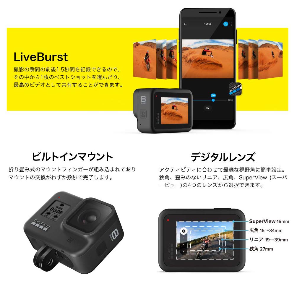 Gopro Hero8 ゴープロ 8 ビデオ カメラ アクションカム スノーボード サーフィン アウトドア スポーツ 防水 手ぶれ補正 4k動画 アクセサリー Black ブラック 黒 Mpgbooks Com