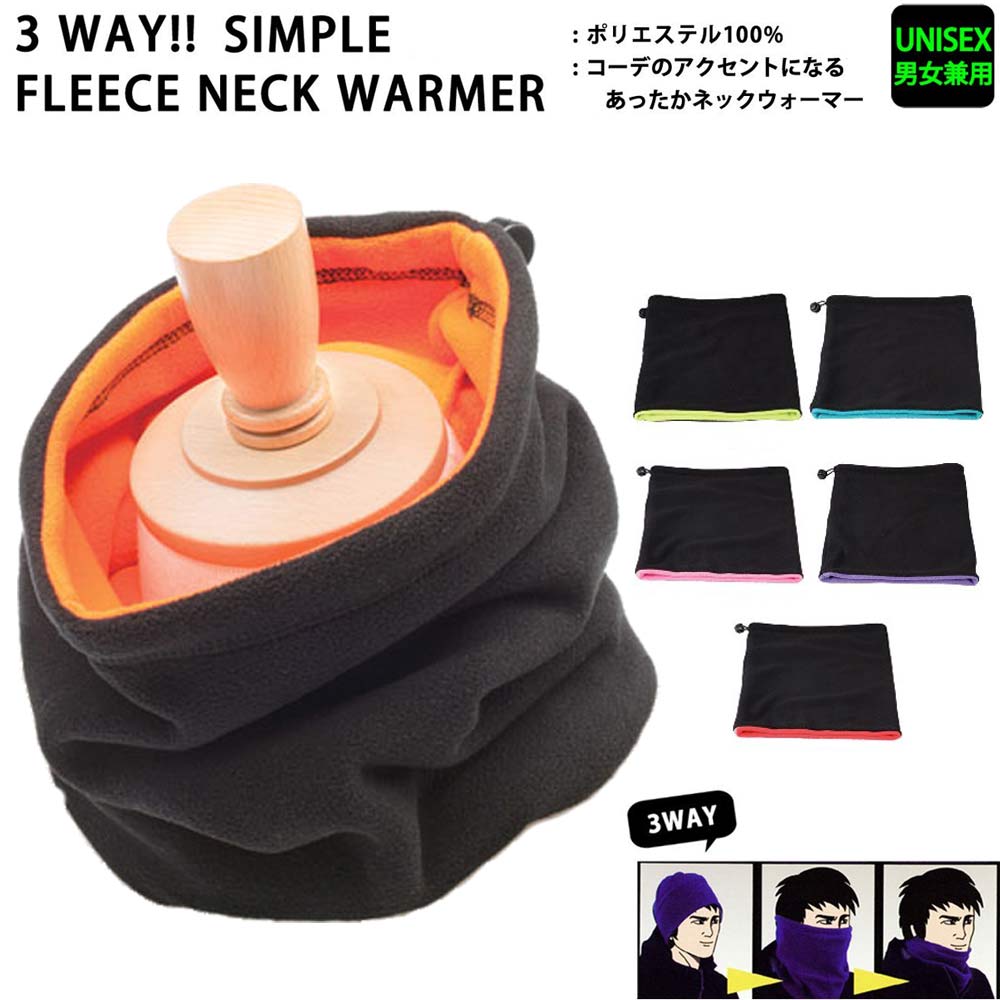 楽天市場】2WAY ネックウォーマー メンズ レディース スノーボード スキー 幅広 フリース Level(レベル) 5410 防寒 スノボ バイク  自転車 : マジック・アワー