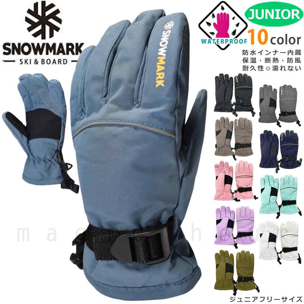 楽天市場】スキー グローブ キッズ ジュニア 子供用 グローブ 冬