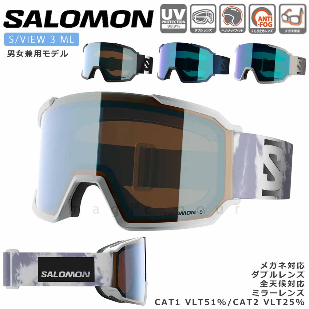 スキー スノーボード ゴーグル SALOMON サロモン S/VIEW 3 ML メンズ レディース 2026 【眼鏡・メガネ対応ゴーグル】【ソフトケース付】|マジック・アワー
