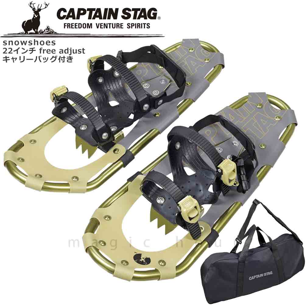 アルミロングスノーシュー Ⅱ | 商品情報 | ノースイーグル