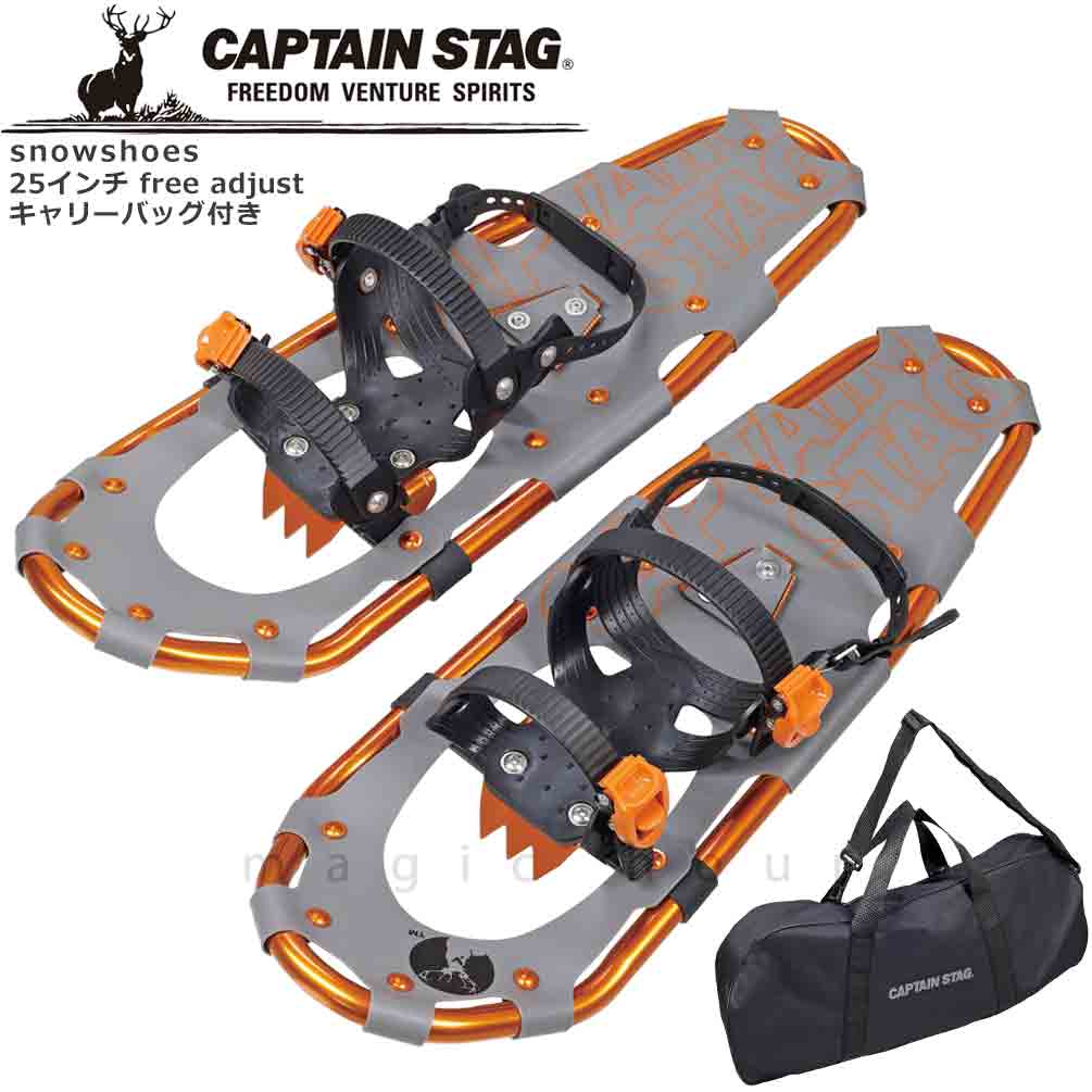 楽天市場】スノーシュー かんじき メンズ レディース 22インチ