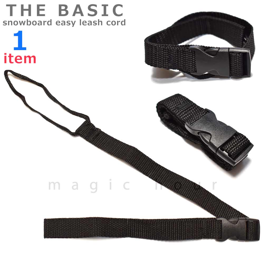 楽天市場】スノーボード リーシュコード リーシュ ながれ止め
