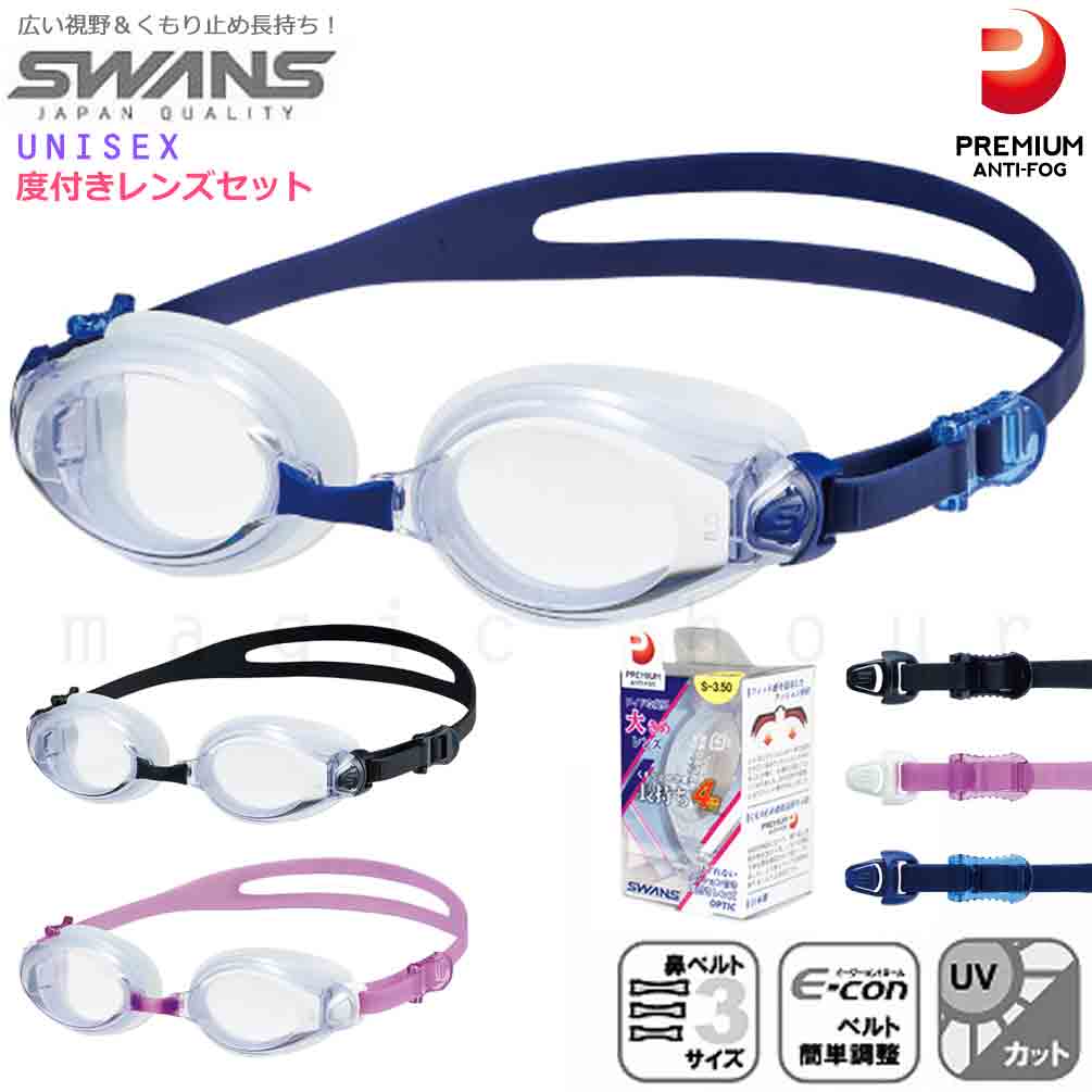 SWANS ゴーグル GLOBE ブラック UVカット