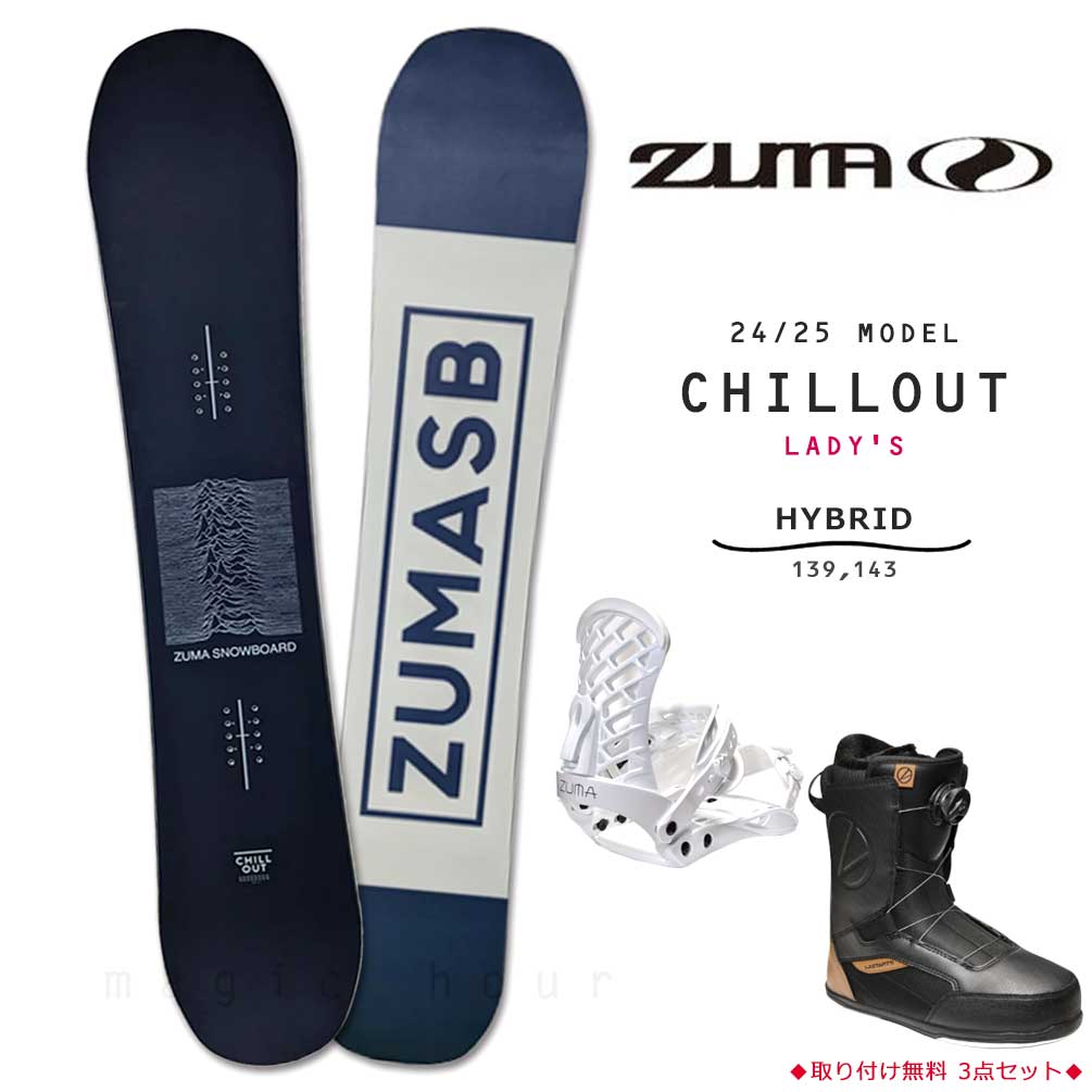 楽天市場】スノーボード 板 メンズ 3点 セット ZUMA ツマ EXCLUSIVE
